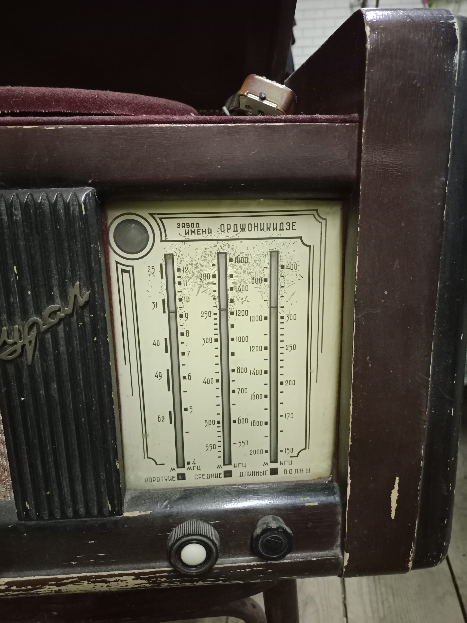 Радиола антикварная Урал 53 Серии 1953 года